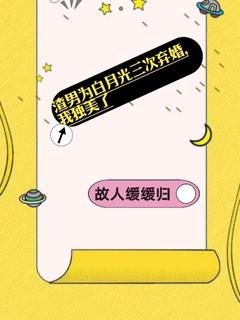 许笑笑吕晋阳主角渣男为白月光三次弃婚，我独美了全文章节免费试读