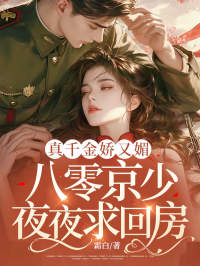 《宋染顾远霆》小说全文在线试读 《宋染顾远霆》最新章节列表