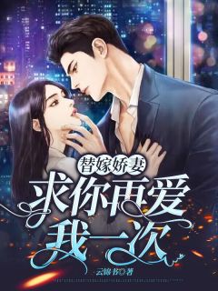 《程锦似靳清泽》小说全文免费阅读 《程锦似靳清泽》最新章节列表