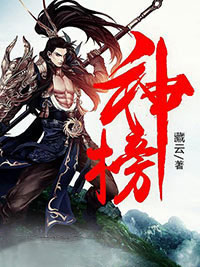 《林天寒雪衣》小说大结局精彩阅读 神榜小说全文