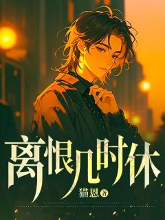 《江颜雪许晓铭》小说全文在线阅读 《江颜雪许晓铭》最新章节列表