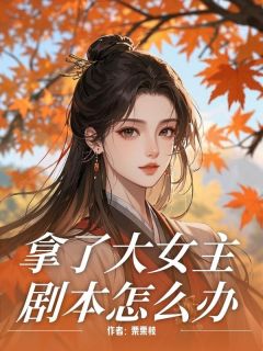 我是昭华公主的伴读《叶欢颜慕容昌》全文及大结局精彩试读