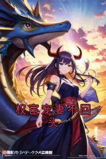 《谢怀绪陆明歌》权宦宠妻不回头全文精彩阅读