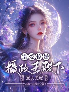 《国公府次子与二皇女两情相悦》第3章 刺杀小说完结版在线试读 靳璇墨钰小说全文
