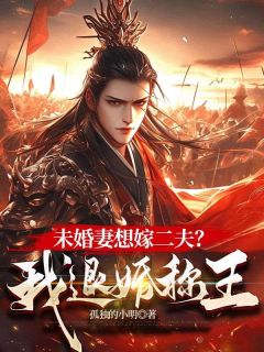 杨凡林清月小说 《断绝关系后，我成为史上最强异姓王》小说全文在线试读