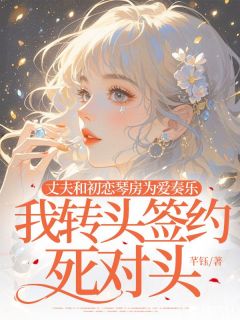 《沁音陈屿》小说全文免费阅读 《沁音陈屿》最新章节目录