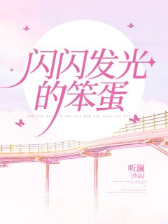 《林幼初陆景盛》我暗恋的竹马是个超级学霸章节目录精彩阅读