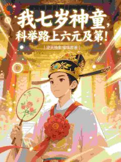 苏明理苏大山小说免费阅读 寒门神话：入阁拜相我开启盛世！小说大结局在线阅读