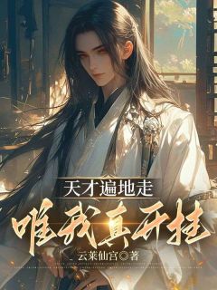 穿越修仙界成为富可敌国的商会大少爷by王牧林炎完整版 王牧林炎小说全集在线阅读