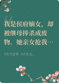 沈青宁柳如月萧觉(侯府愿献此女，助殿下早登极乐)全文完结在线阅读完整版