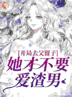 《宋栀棠君鹤》小说阅读 知青小孕妻揣崽后冷硬军官跪地宠小说