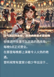 《怡情猎艳》林妙颜束为章节目录免费阅读