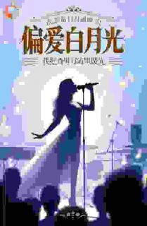 《被渣男抛弃后，我成了娱乐圈女王》江寒烟江月月章节列表在线试读 第4章