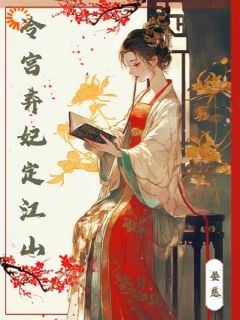 沈清弦朱珩免费阅读 冷宫弃妃定江山在线阅读