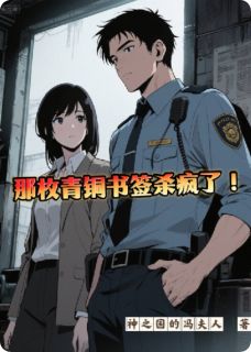 那枚青铜书签杀疯了最新章节 林悦晨沈逸风王涛大结局免费在线阅读