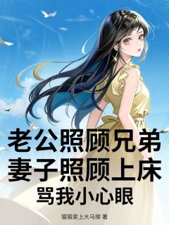 《陈安唐慧》小说完结版在线试读  03