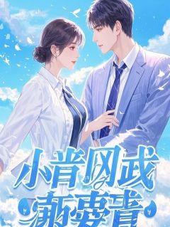 姜念顾辞陈周全章节免费阅读 主角重生拒当舔狗，前妻跪求我别走完结版