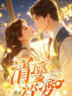 《乔安乔盛》最新章节免费阅读（完整版未删节）