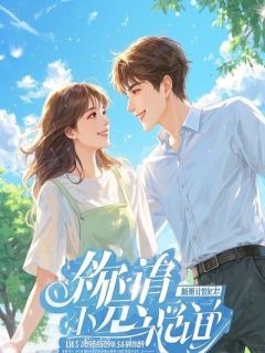 《沈清月萧决》小说全集免费在线阅读（在地牢喝了三天泔水后，我把宰相父亲告上了金銮殿）