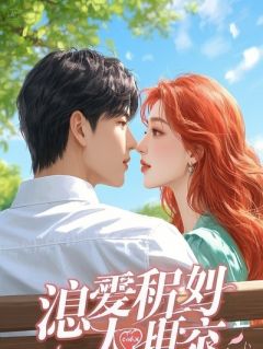 《林牧之林雪苏婉》大结局免费阅读 《林牧之林雪苏婉》最新章节目录