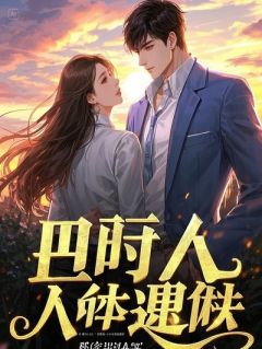 锦瑟医谋：从东宫药匣到太医院首座的血色晋升之路精彩章节免费试读 崔云琅萧景珩小说 大结局