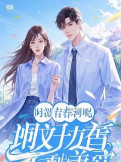 《沈清秦浩陆泽》全文在线试读 别惹我，我老婆你也惹不起第1章