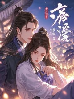 《苏晚陆霆骁》废墟之上，繁花盛开：总裁的荆棘秘书大结局免费阅读