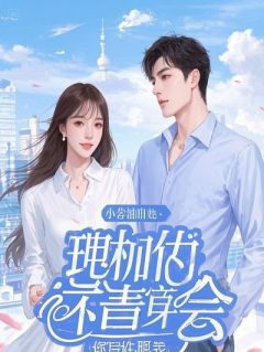 苏晚苏景辰陈默by年年有咸鱼无防盗章在线阅读