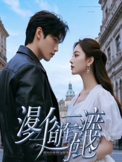 小说《林晚陈见津周宁宁》总裁夫人罢工后，疯批老板裁了我全文免费阅读