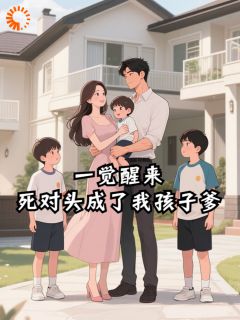 《陆珩林晚》小说章节目录在线试读 一觉醒来，死对头成了我孩子爹小说阅读