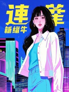 深屿有辞：他的苏醒是场预谋最新章节免费阅读（完整版未删节）