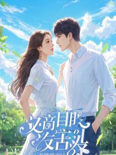 《周浩苏雅林风》小说全文在线试读 妻子联手兄弟害我，我重生后让他们倾家荡产小说阅读