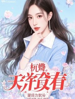 苏晚柠陆星衍小说 《穿我睡衣睡我婚床？这婚不结了》小说全文在线试读