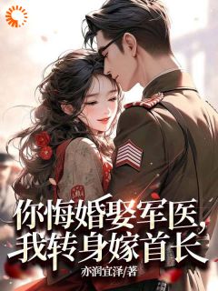 沈知念萧寂川开局被渣男退婚，她埋头搞事业风生水起小说精彩章节篇免费试读