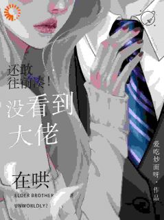 身份阻隔？他偏要公开宠我裴沉澜许星落全文在线免费阅读