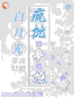 《顾砚叶清荷》伤我一次，追妻要用一生偿章节目录在线阅读