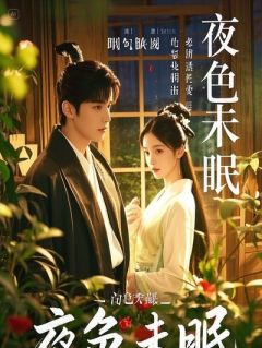 《谷川苏蔓》小说免费试读 《谷川苏蔓》最新章节列表