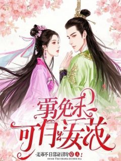 女主不爱我？没关系，我就喜欢强扭的瓜小说试读_林若曦肖继波小说全文章节列表