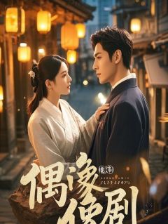 苏晚顾言之陆云川前夫哥，恋综打脸现场不刺激吗？小说结局完整全文