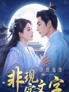 陆川林晚苏晴(主角他的炙热与偏爱，我早已不要了) 陆川林晚苏晴在线阅读