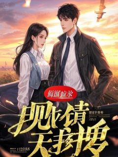 工地打灰的我被集团白富美千金暗恋苏子仪洛灵犀小说精彩内容免费试读