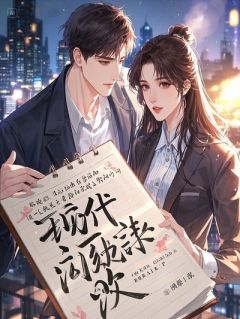 苏凉意陌千宸小说 沈离温如玉章节在线阅读