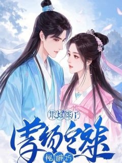 以我心换他心全本资源下载APP 林薇周正阳苏晴完整未删减版