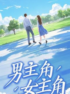 《甩了外星女帝，银河舰队堵我家门口》小说全文免费阅读 《甩了外星女帝，银河舰队堵我家门口》最新章节列表