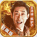 人人中彩票安卓下载