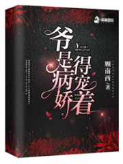 主角是周徐纺江织的小说 《美人病且娇》 全文免费阅读