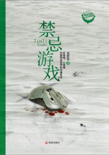 雪衣迷案免费阅读 林桦吴云的小说在线阅读