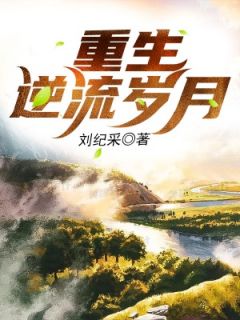 《身家百亿的我重生了》小说完结版精彩试读 李义阳文晓惠小说阅读