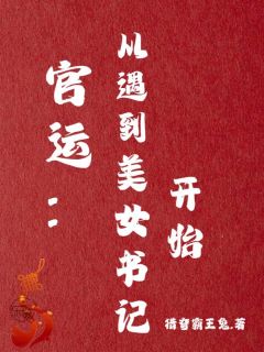 李初年童肖媛主角的小说完结版《第1章山洪爆发》全集