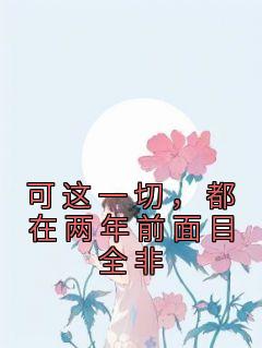 【热文】《书名》主角顾鹤洲沈姒月小说全集免费阅读